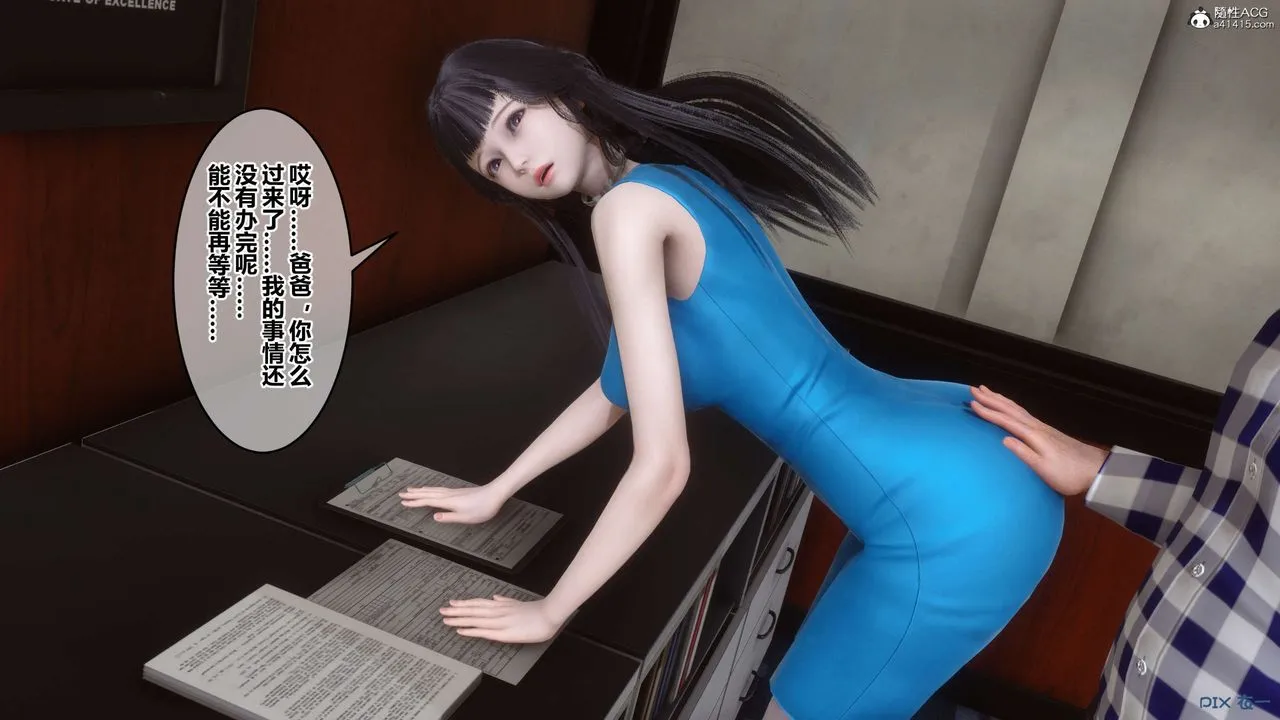 [3D]秘密高清无码版 - 第133话 - page 20
