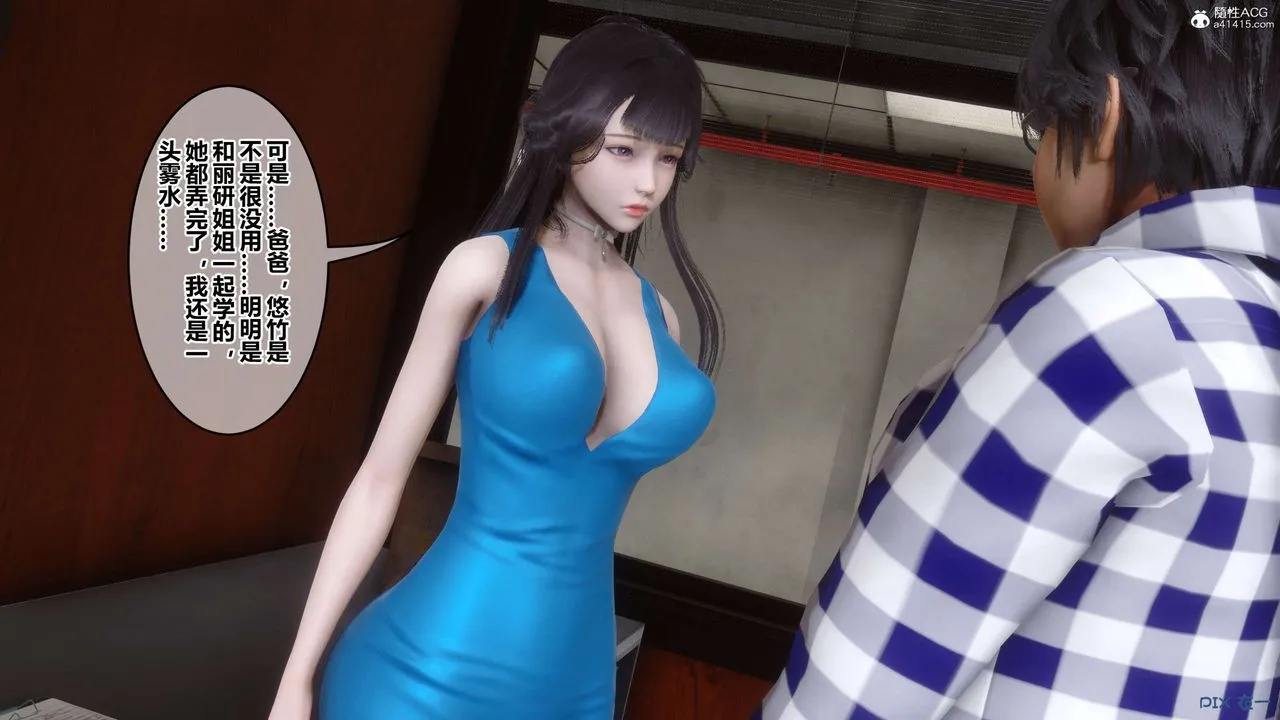 [3D]秘密高清无码版 - 第133话 - page 22