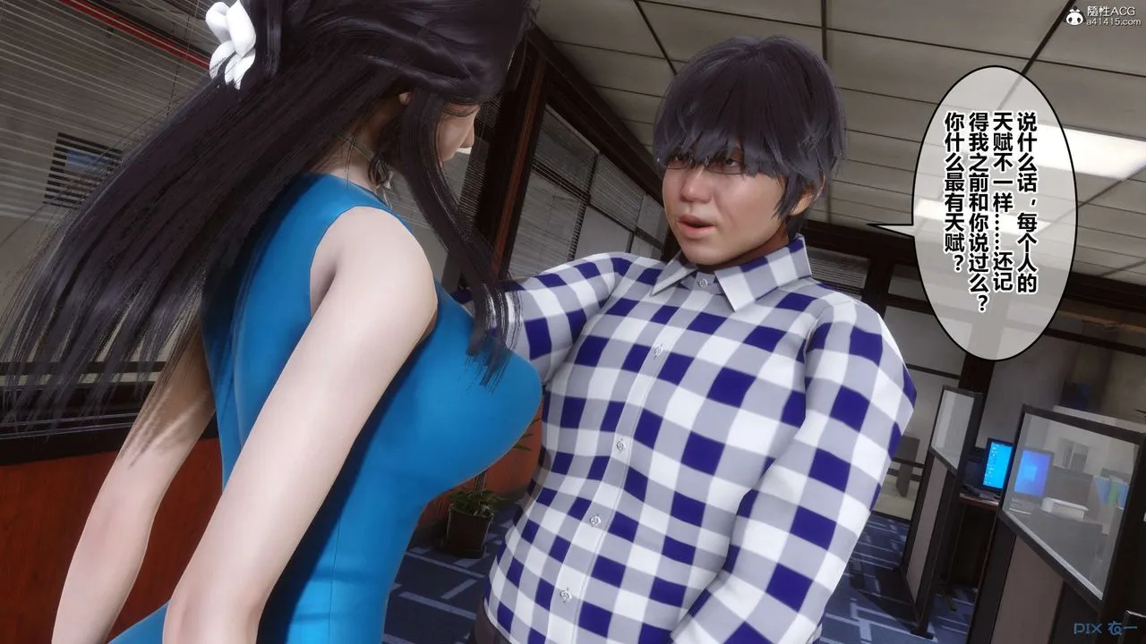 [3D]秘密高清无码版 - 第133话 - page 23