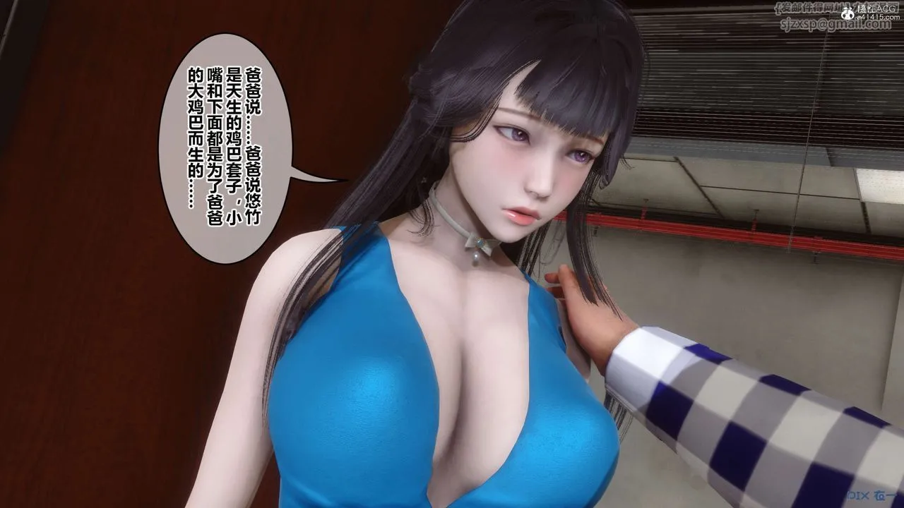 [3D]秘密高清无码版 - 第133话 - page 24