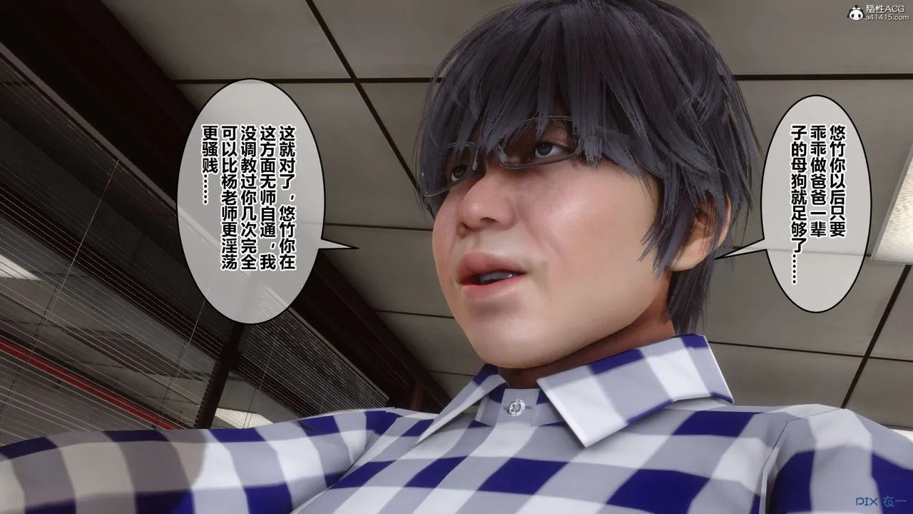 [3D]秘密高清无码版 - 第133话 - page 25