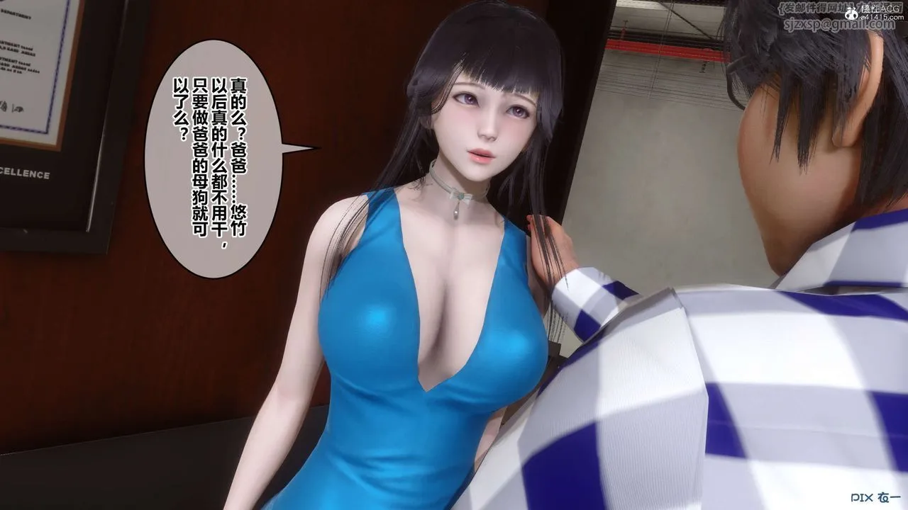 [3D]秘密高清无码版 - 第133话 - page 26