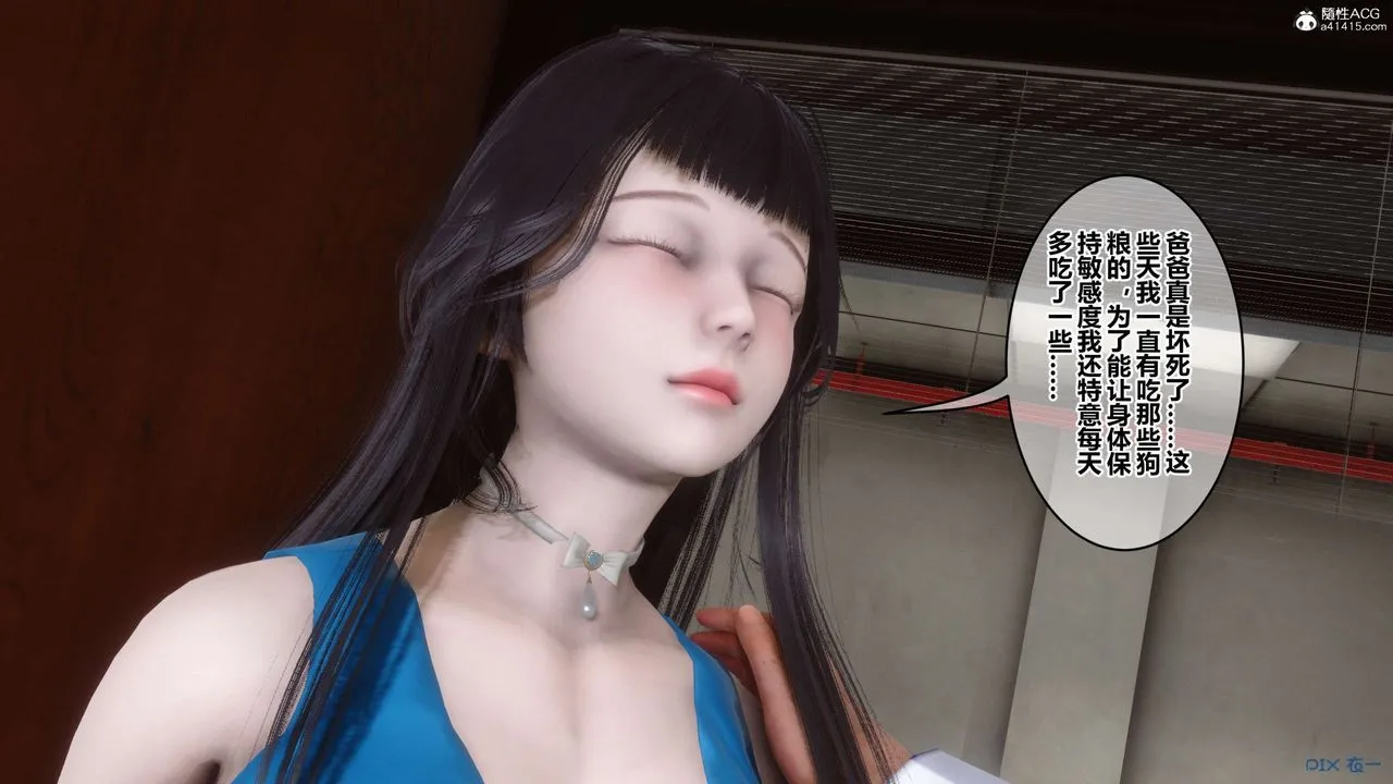 [3D]秘密高清无码版 - 第133话 - page 28