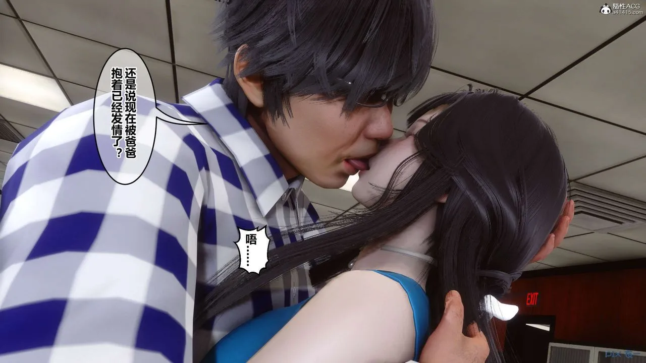 [3D]秘密高清无码版 - 第133话 - page 30