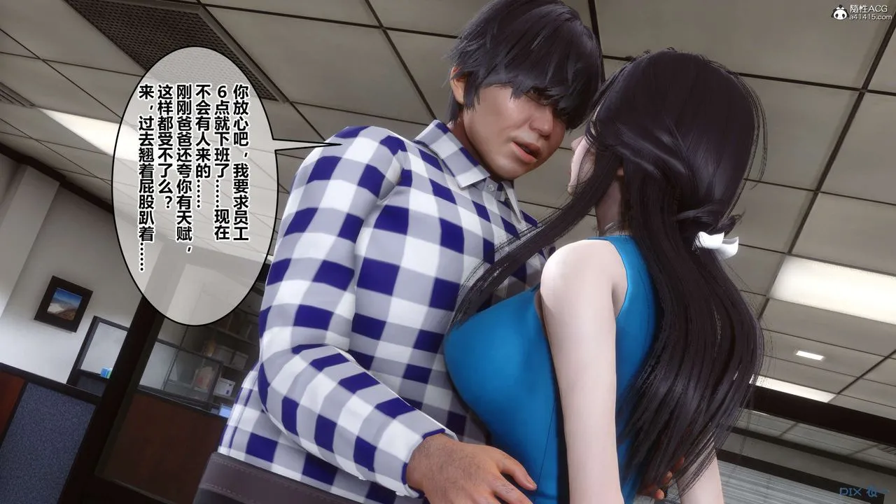 [3D]秘密高清无码版 - 第133话 - page 33