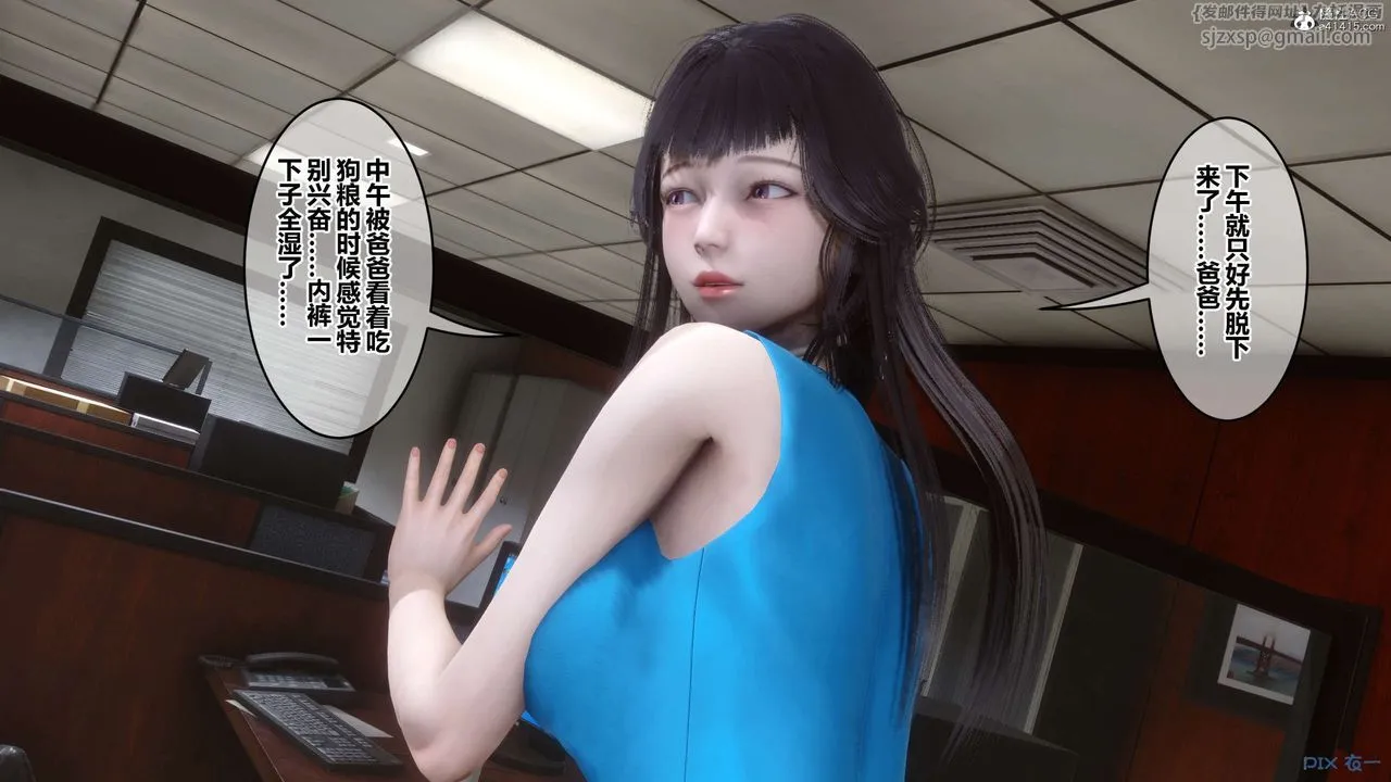 [3D]秘密高清无码版 - 第133话 - page 36
