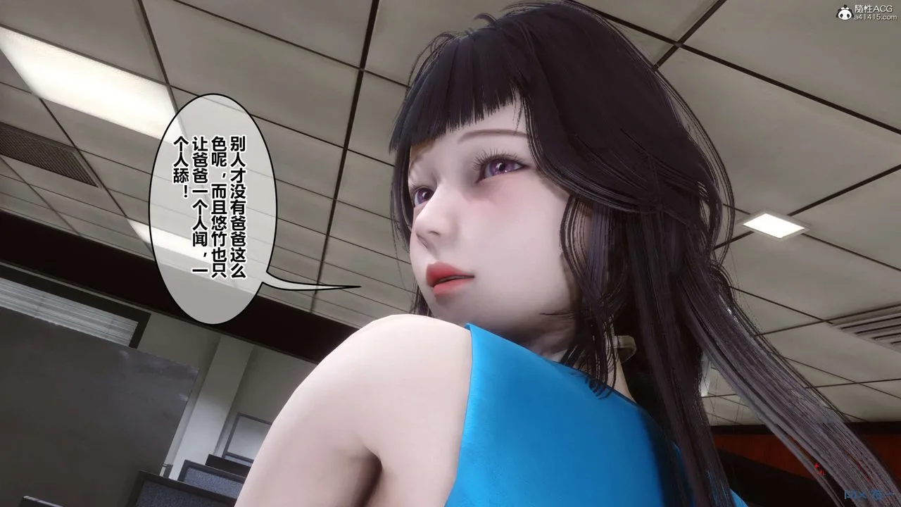 [3D]秘密高清无码版 - 第133话 - page 40