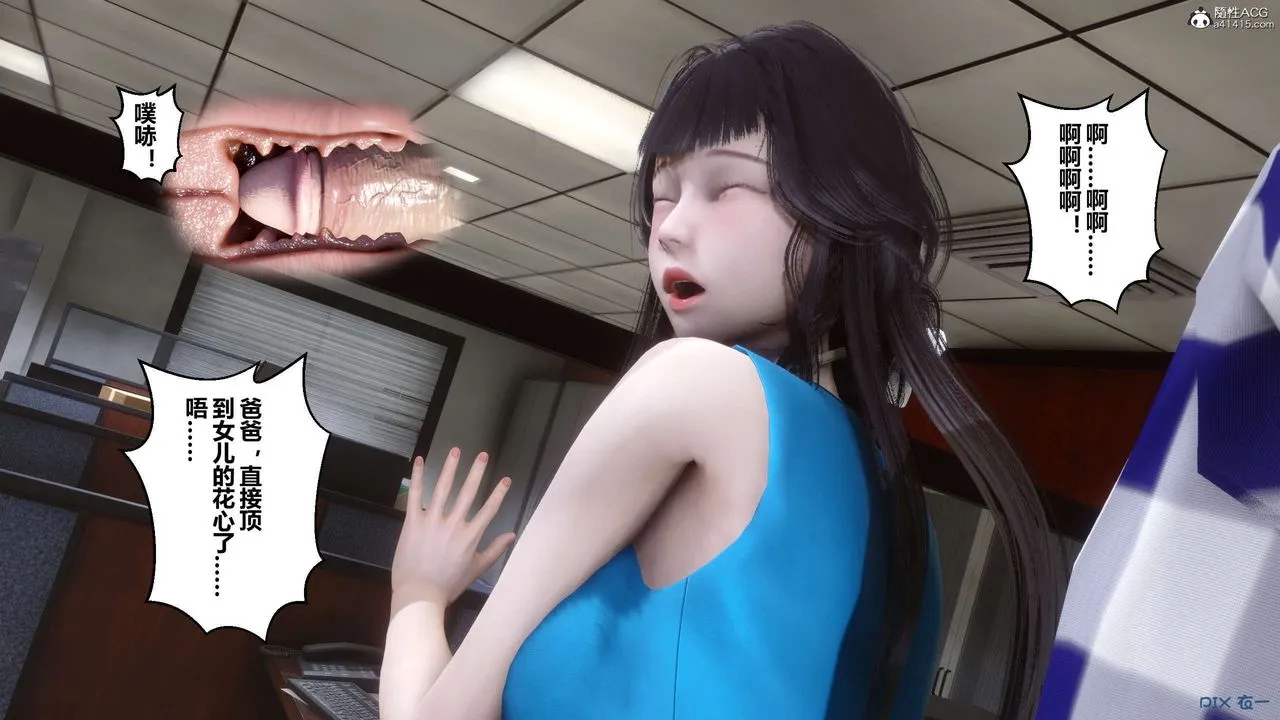 [3D]秘密高清无码版 - 第133话 - page 48