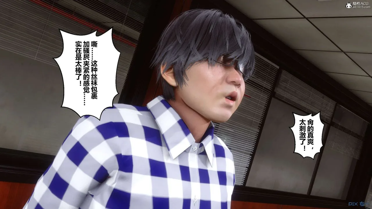 [3D]秘密高清无码版 - 第133话 - page 52