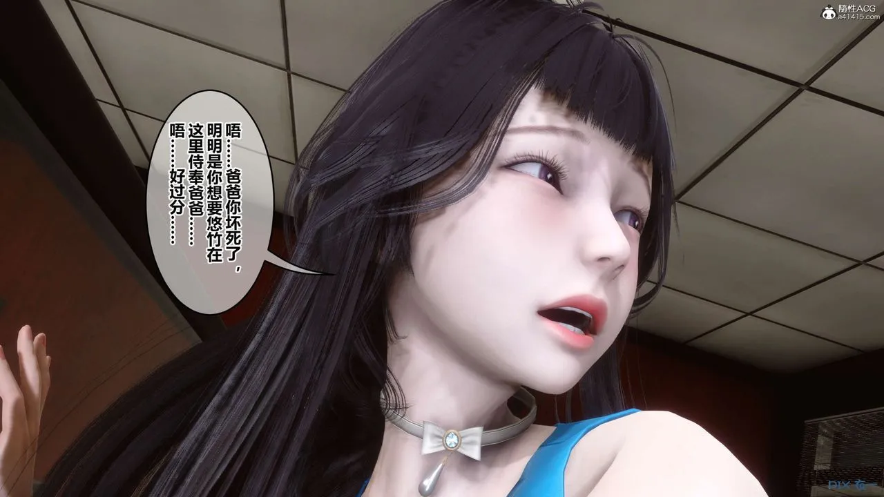 [3D]秘密高清无码版 - 第133话 - page 56