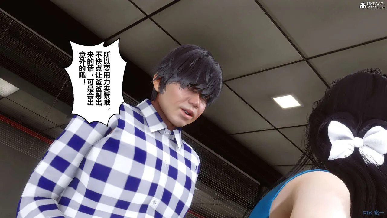 [3D]秘密高清无码版 - 第133话 - page 60