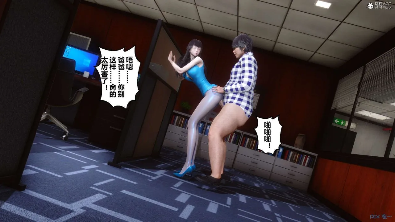 [3D]秘密高清无码版 - 第133话 - page 61