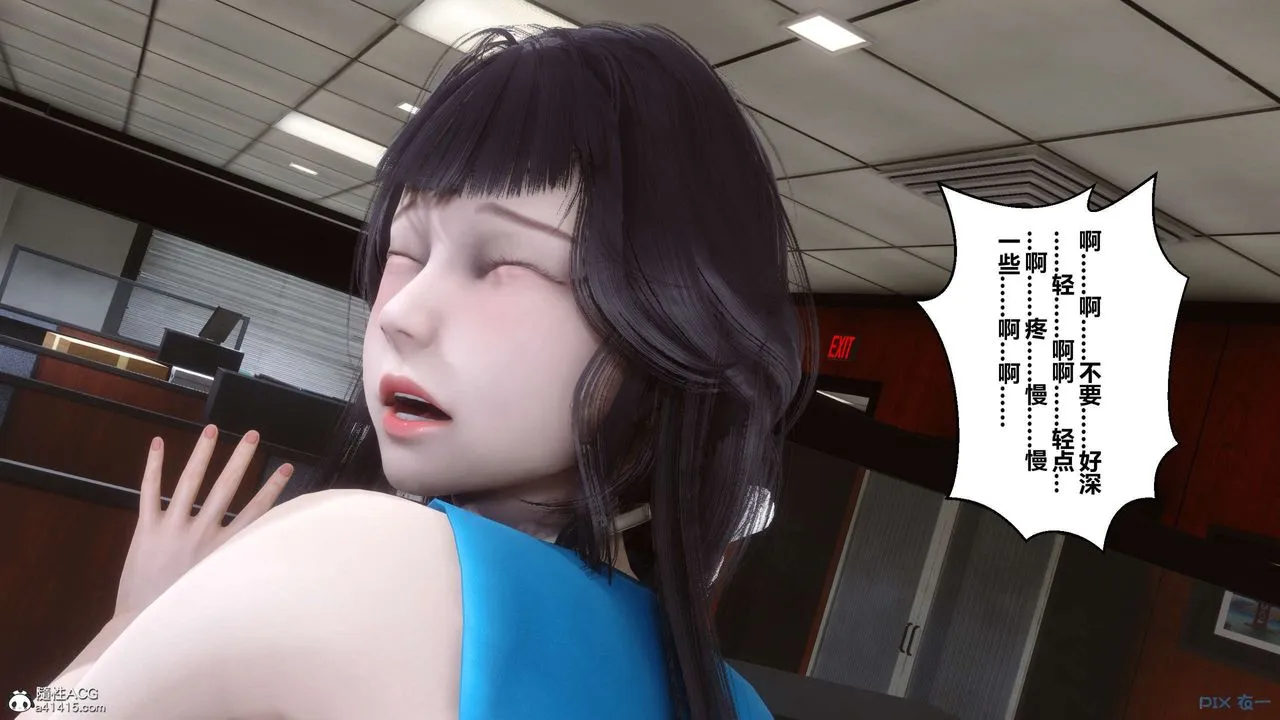 [3D]秘密高清无码版 - 第133话 - page 62