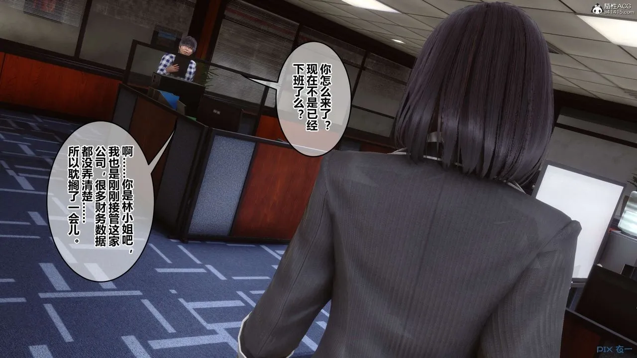 [3D]秘密高清无码版 - 第133话 - page 66