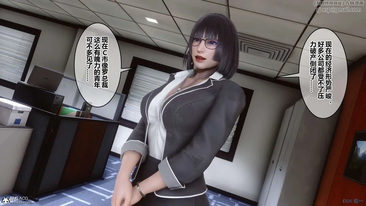 [3D]秘密高清无码版 - 第133话 - page 67