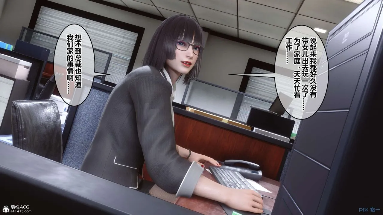 [3D]秘密高清无码版 - 第133话 - page 74