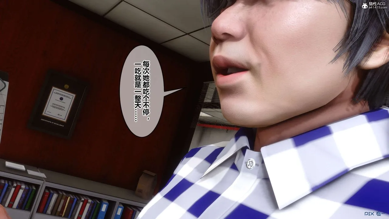 [3D]秘密高清无码版 - 第133话 - page 76