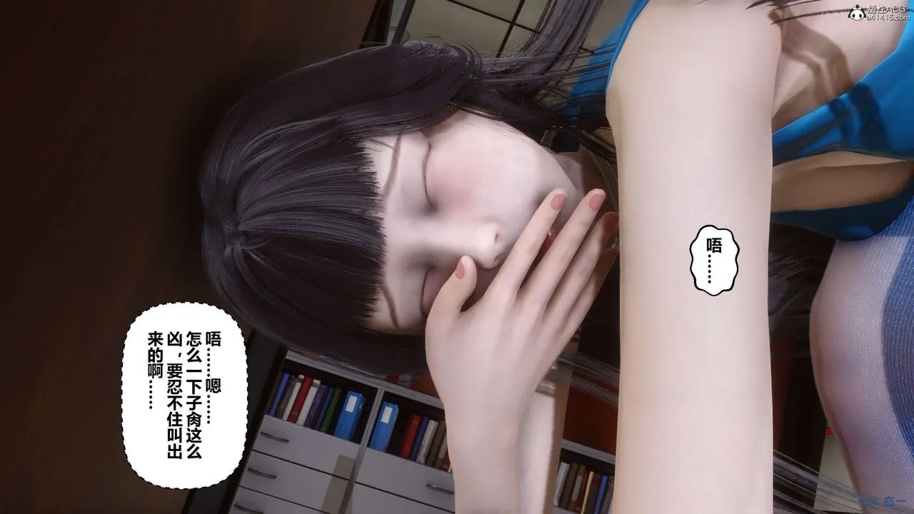 [3D]秘密高清无码版 - 第133话 - page 80