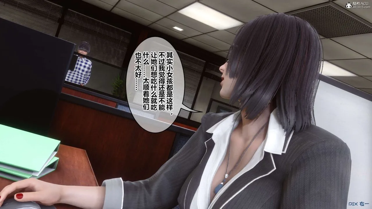 [3D]秘密高清无码版 - 第133话 - page 81