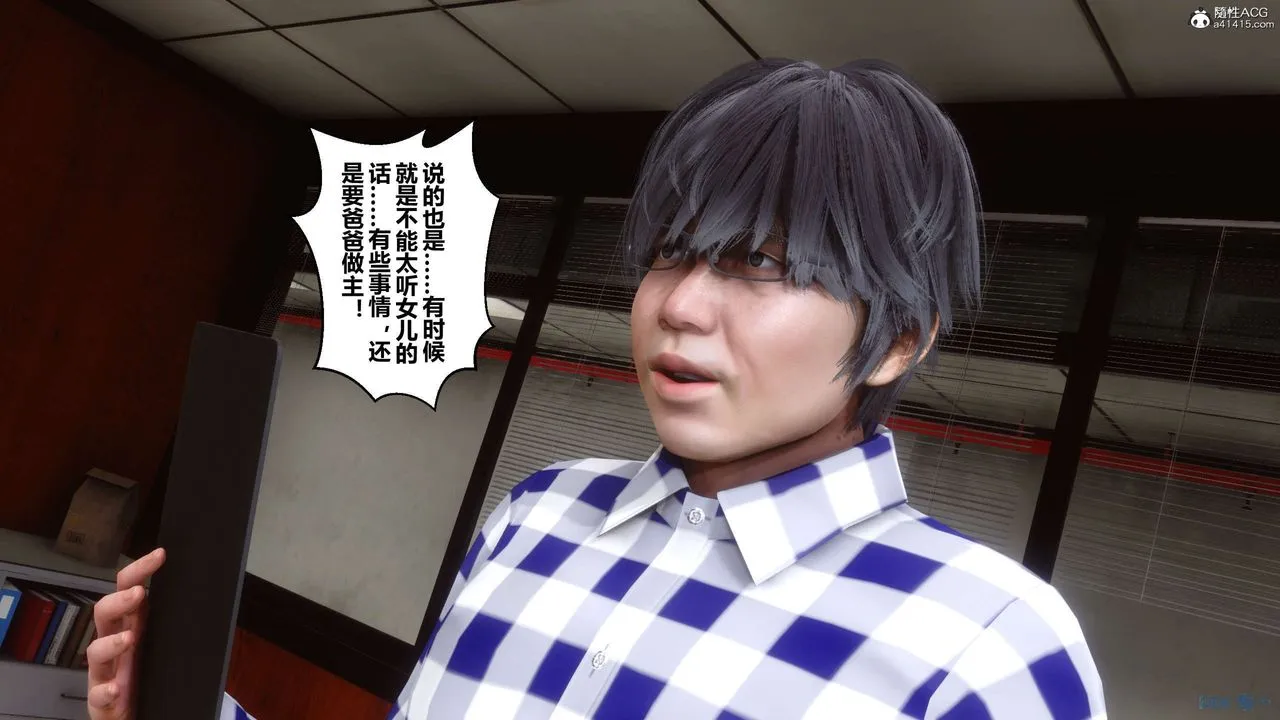 [3D]秘密高清无码版 - 第133话 - page 82