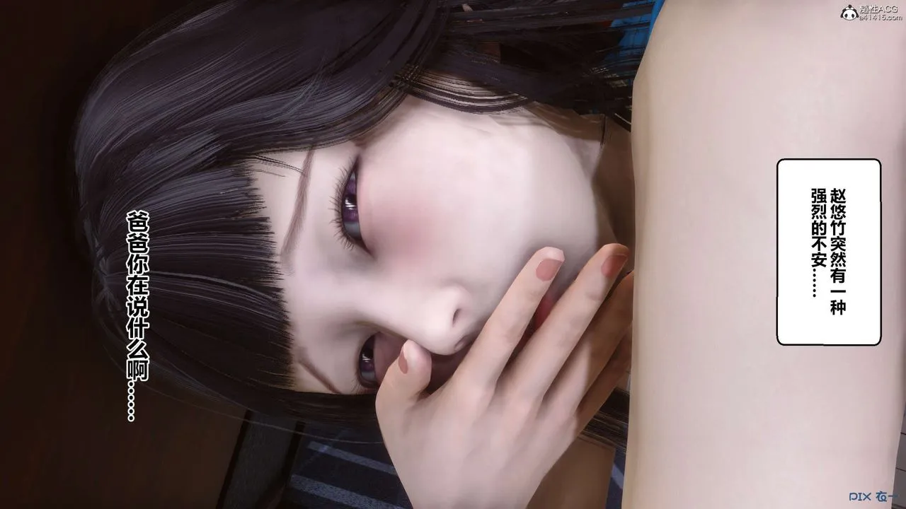 [3D]秘密高清无码版 - 第133话 - page 83
