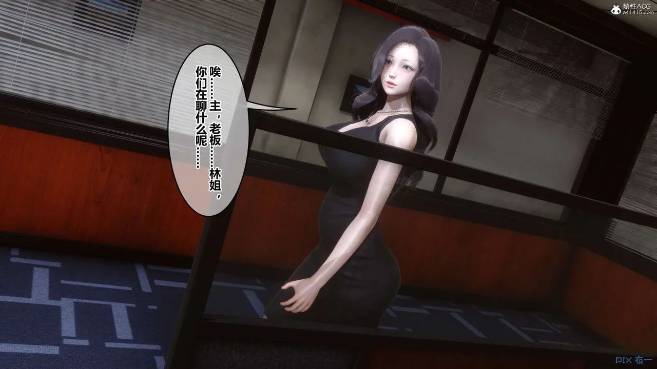[3D]秘密高清无码版 - 第133话 - page 90