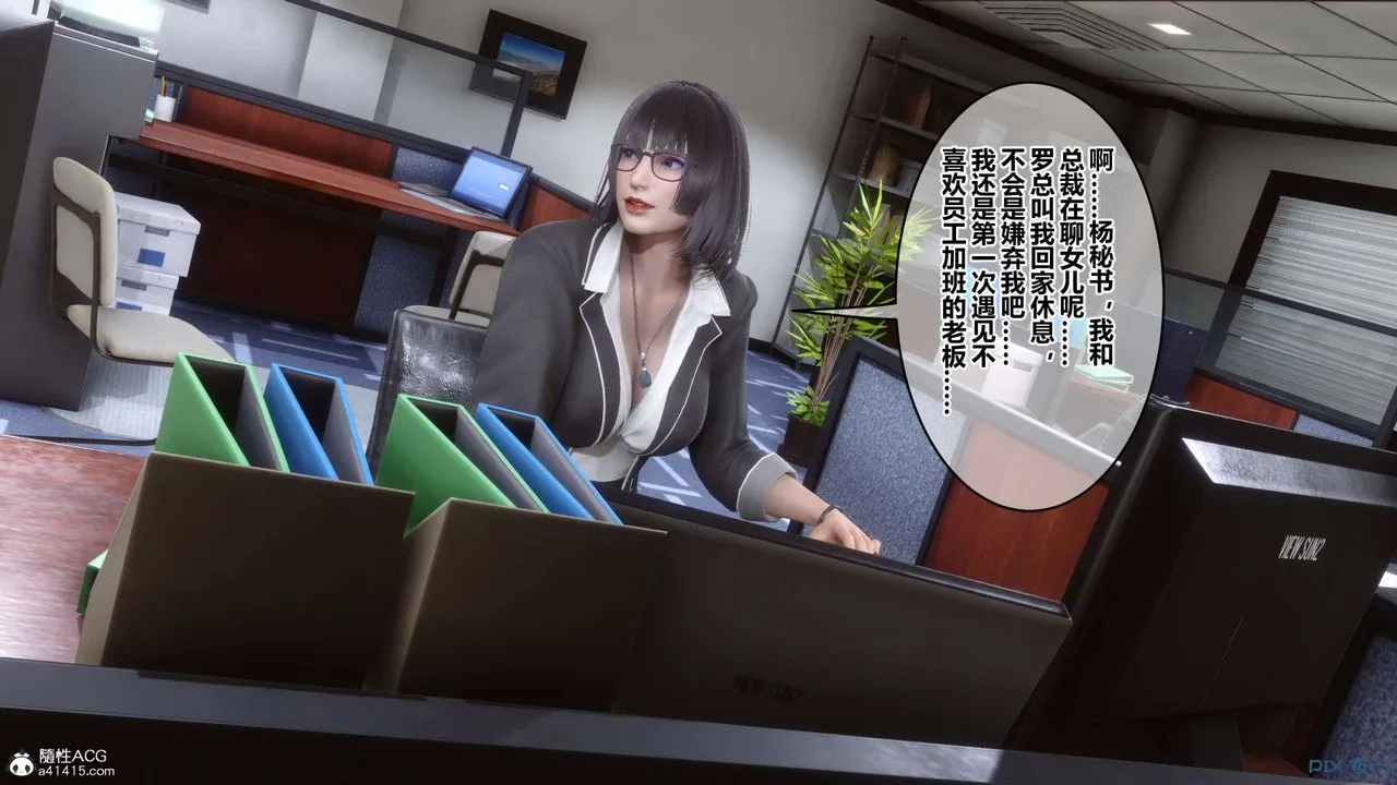 [3D]秘密高清无码版 - 第133话 - page 91