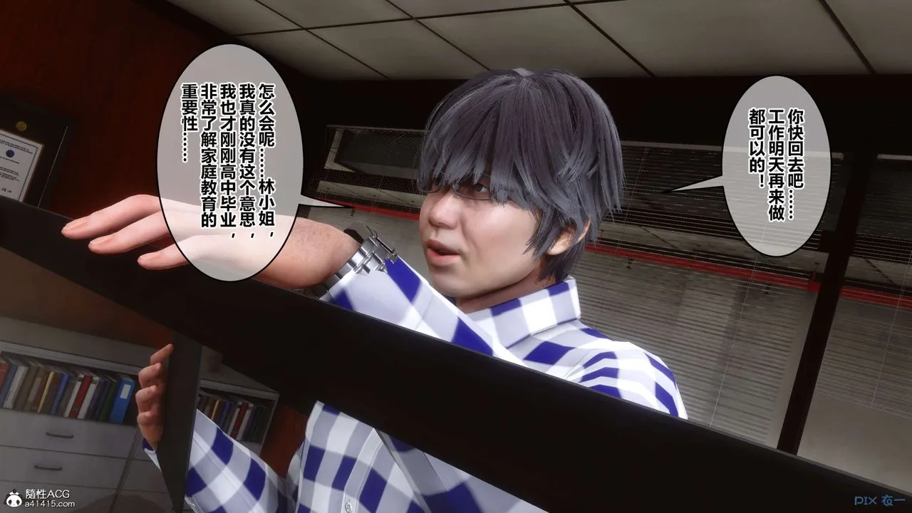 [3D]秘密高清无码版 - 第133话 - page 92