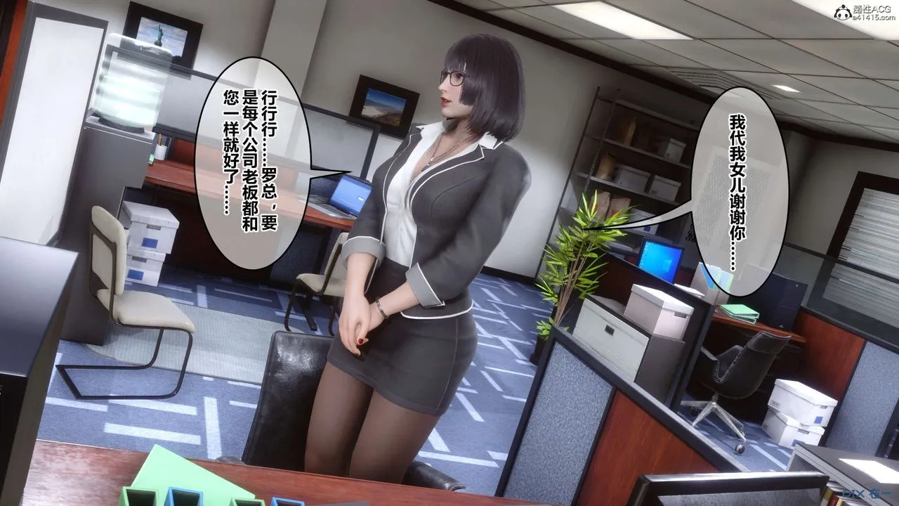 [3D]秘密高清无码版 - 第133话 - page 93