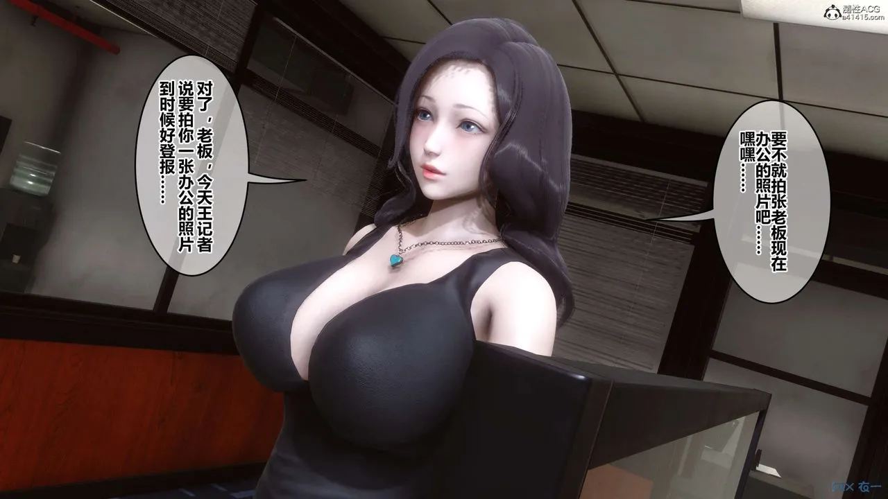 [3D]秘密高清无码版 - 第133话 - page 95