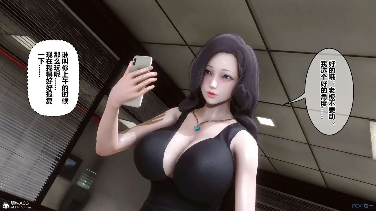 [3D]秘密高清无码版 - 第133话 - page 98