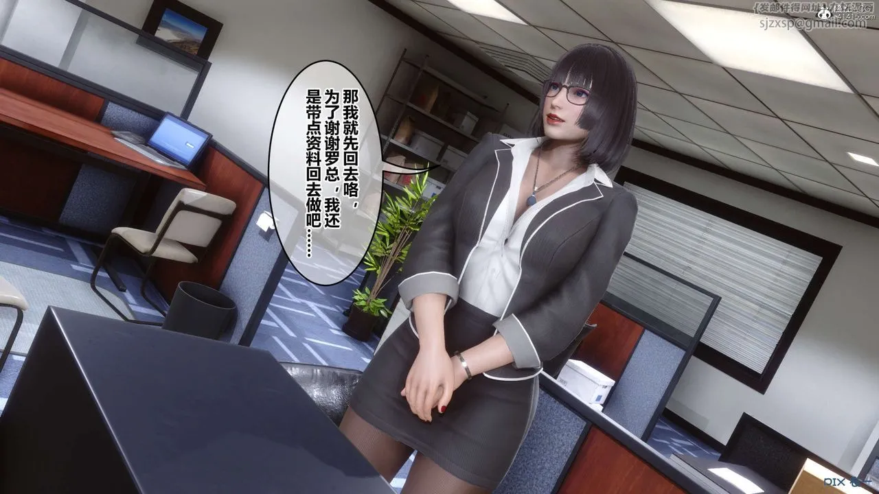 [3D]秘密高清无码版 - 第133话 - page 101