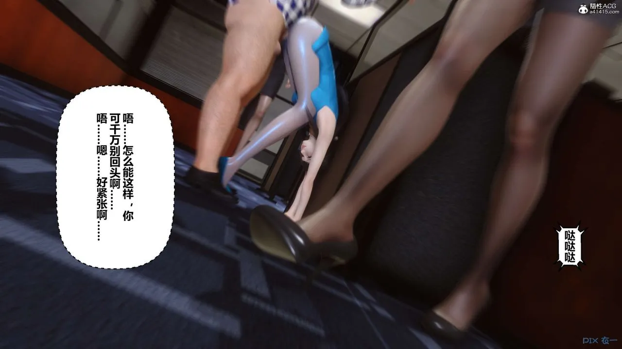 [3D]秘密高清无码版 - 第133话 - page 107