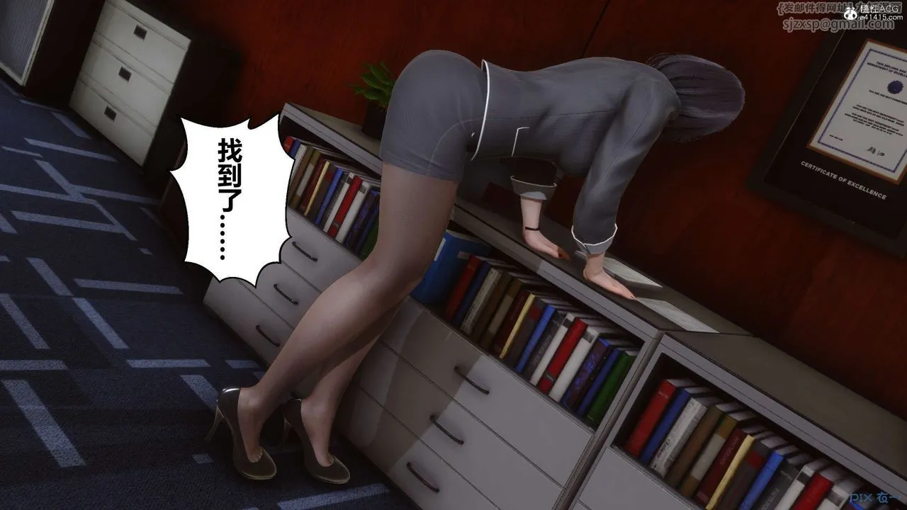 [3D]秘密高清无码版 - 第133话 - page 114