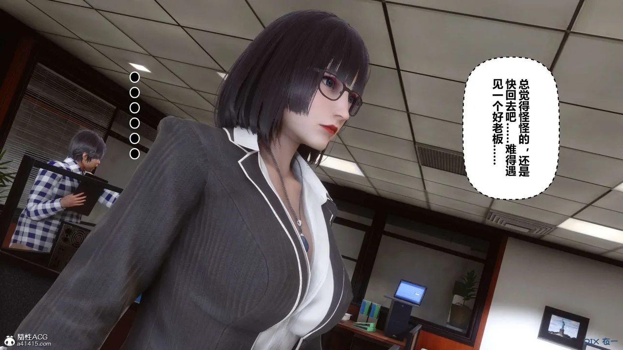 [3D]秘密高清无码版 - 第133话 - page 119