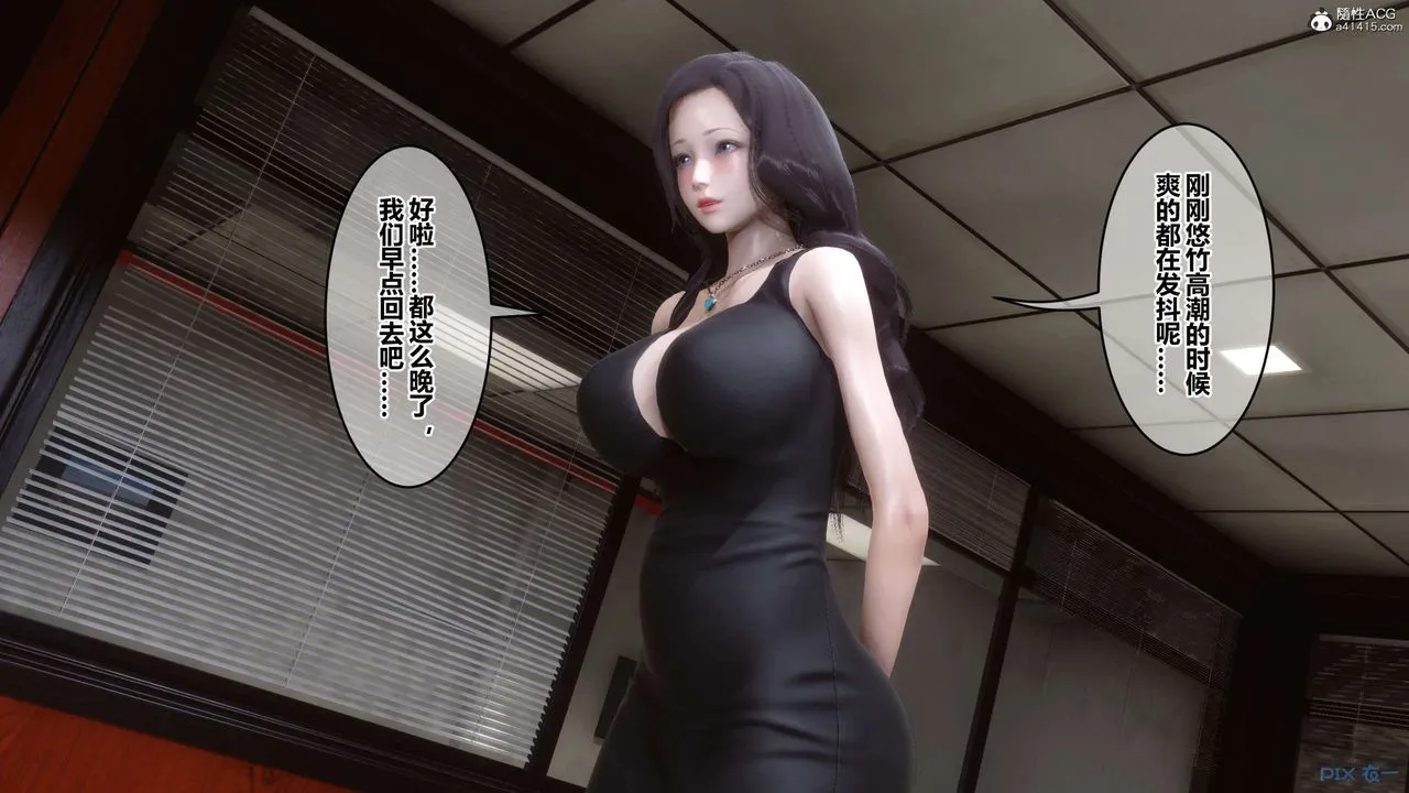 [3D]秘密高清无码版 - 第133话 - page 122