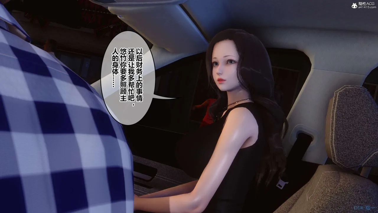 [3D]秘密高清无码版 - 第133话 - page 125