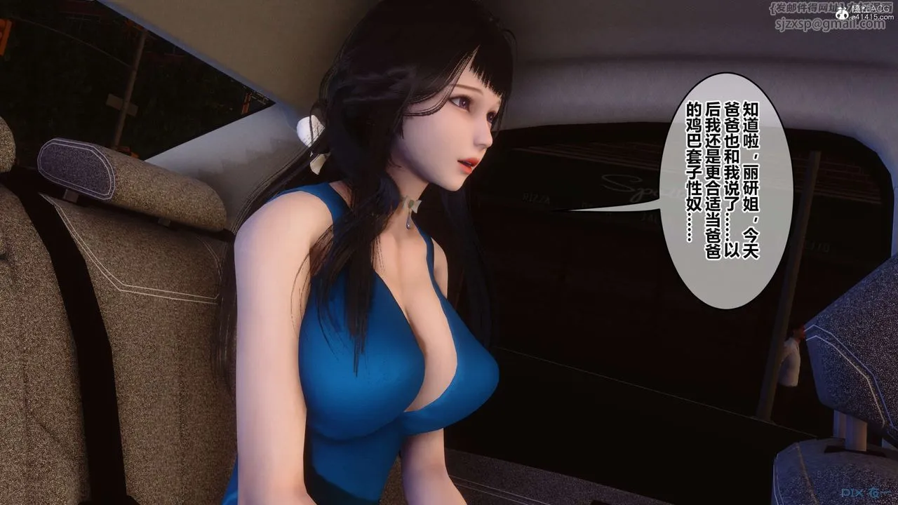 [3D]秘密高清无码版 - 第133话 - page 126