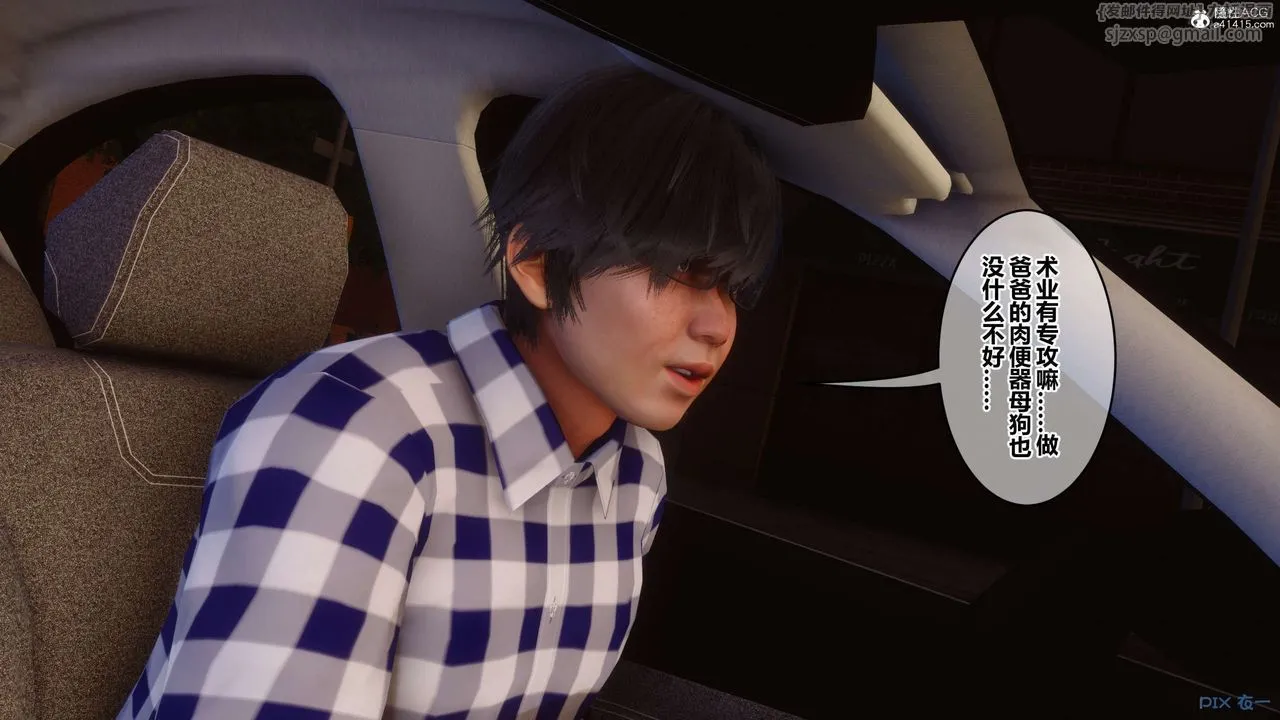 [3D]秘密高清无码版 - 第133话 - page 127