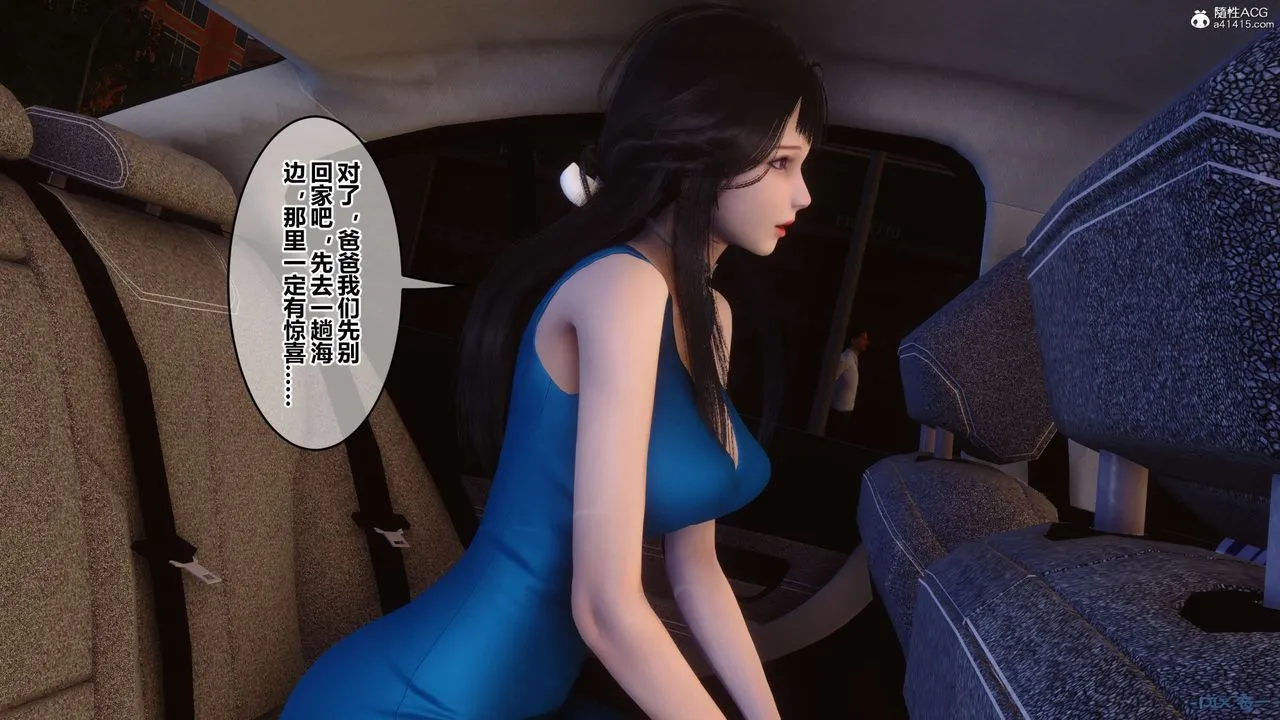 [3D]秘密高清无码版 - 第133话 - page 128