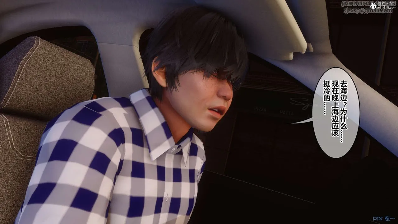 [3D]秘密高清无码版 - 第133话 - page 129