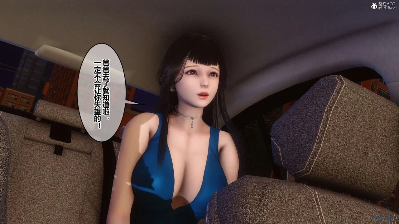 [3D]秘密高清无码版 - 第133话 - page 130