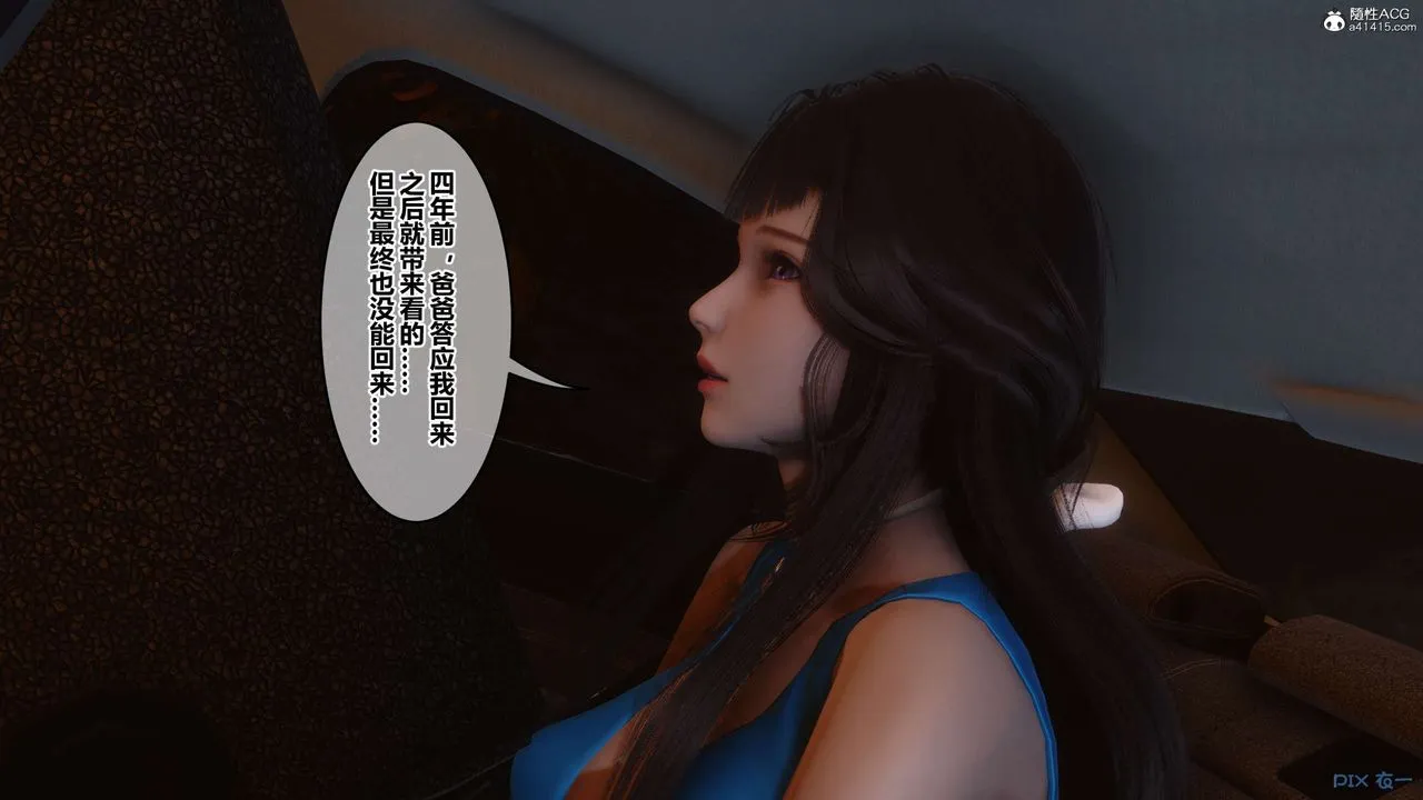 [3D]秘密高清无码版 - 第133话 - page 134