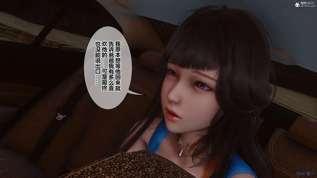 [3D]秘密高清无码版 - 第133话 - page 135