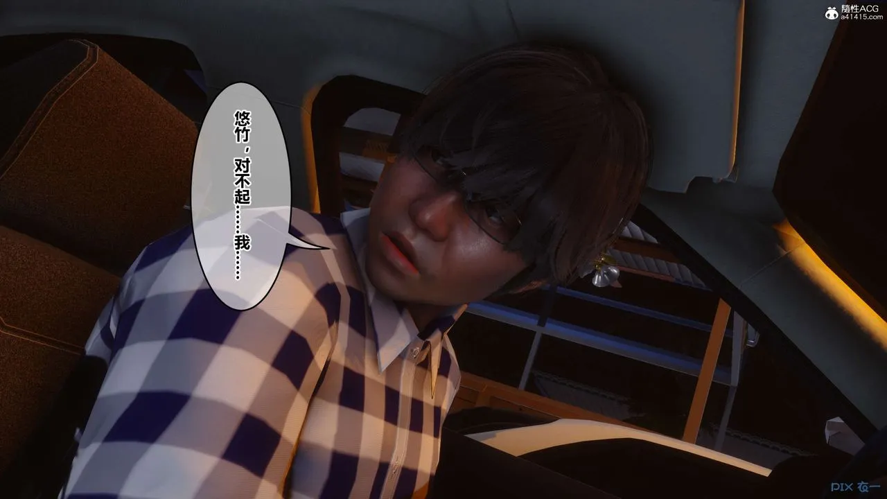 [3D]秘密高清无码版 - 第133话 - page 136