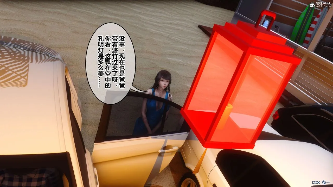 [3D]秘密高清无码版 - 第133话 - page 137
