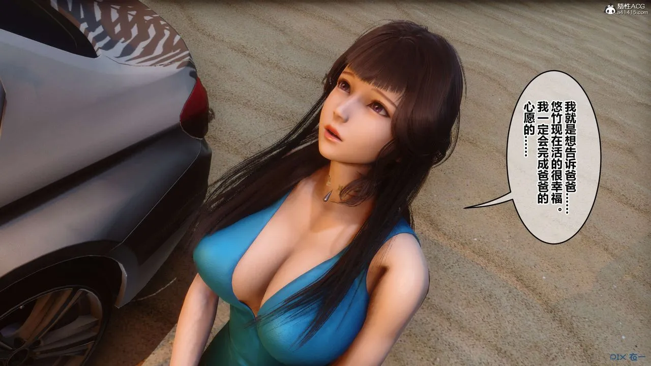 [3D]秘密高清无码版 - 第133话 - page 138