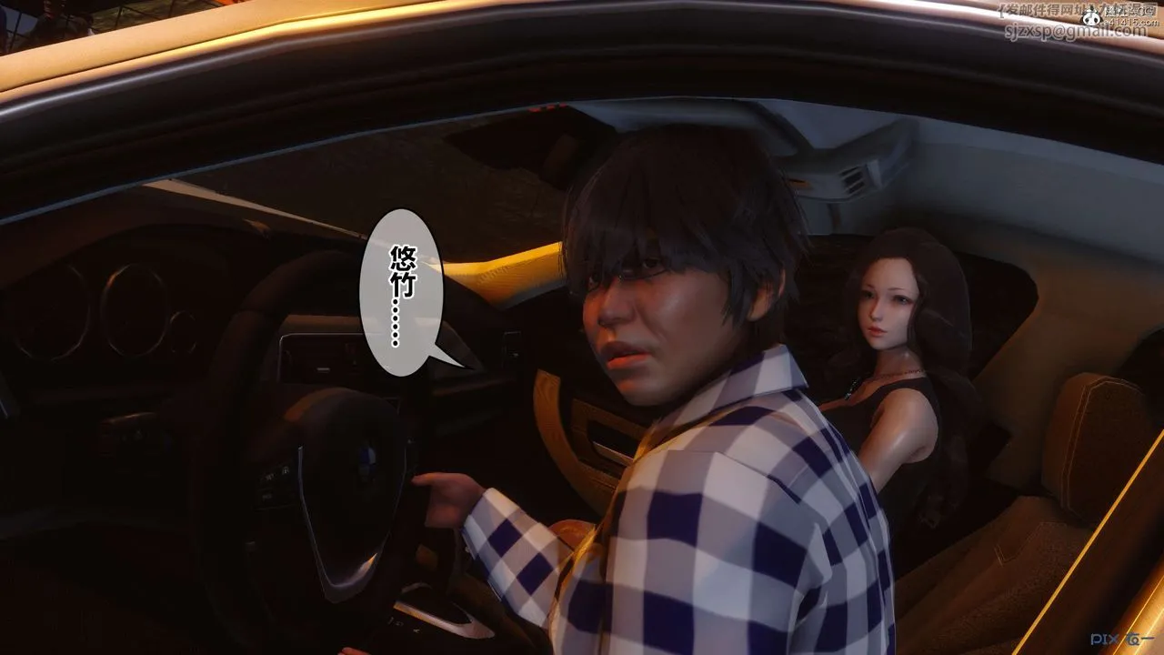 [3D]秘密高清无码版 - 第133话 - page 139