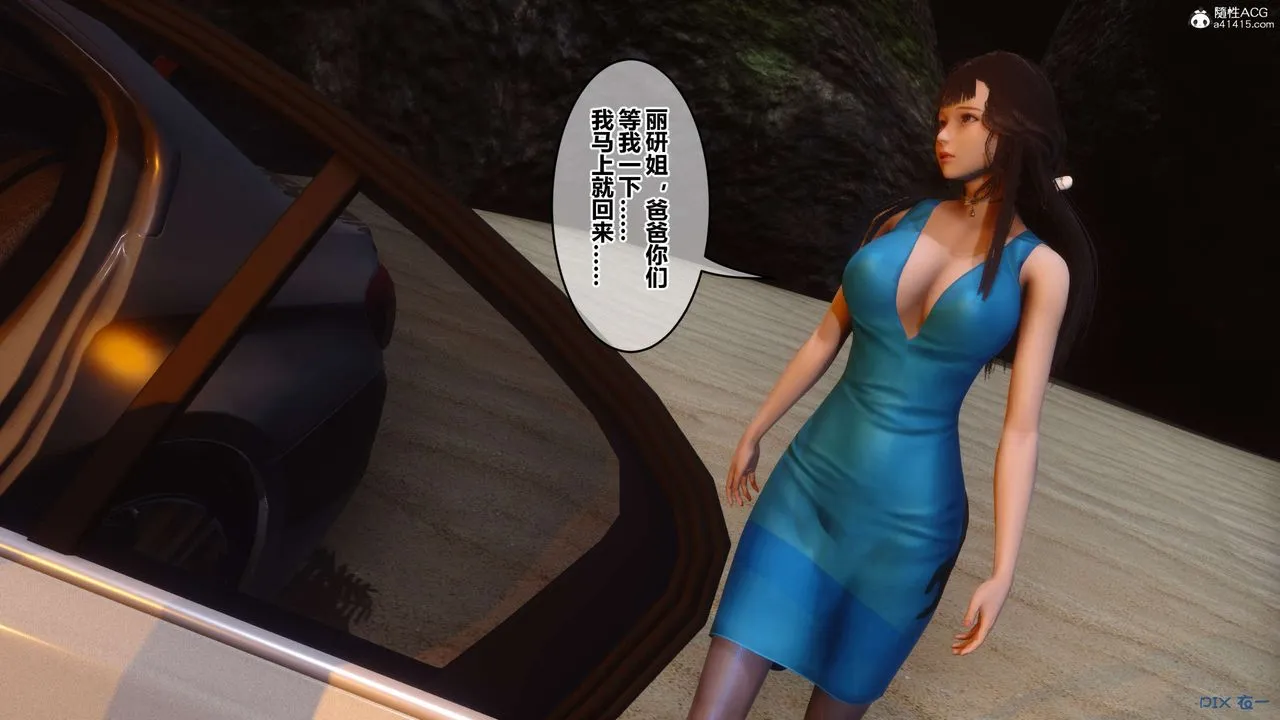 [3D]秘密高清无码版 - 第133话 - page 140