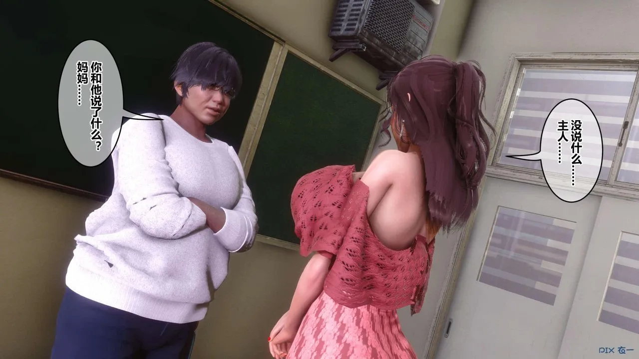 [3D]秘密高清无码版 - 第128话 - page 9